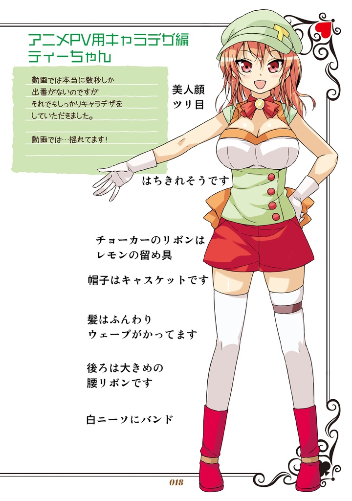 【C106】カフェちゃん10thメモリアルBOOK