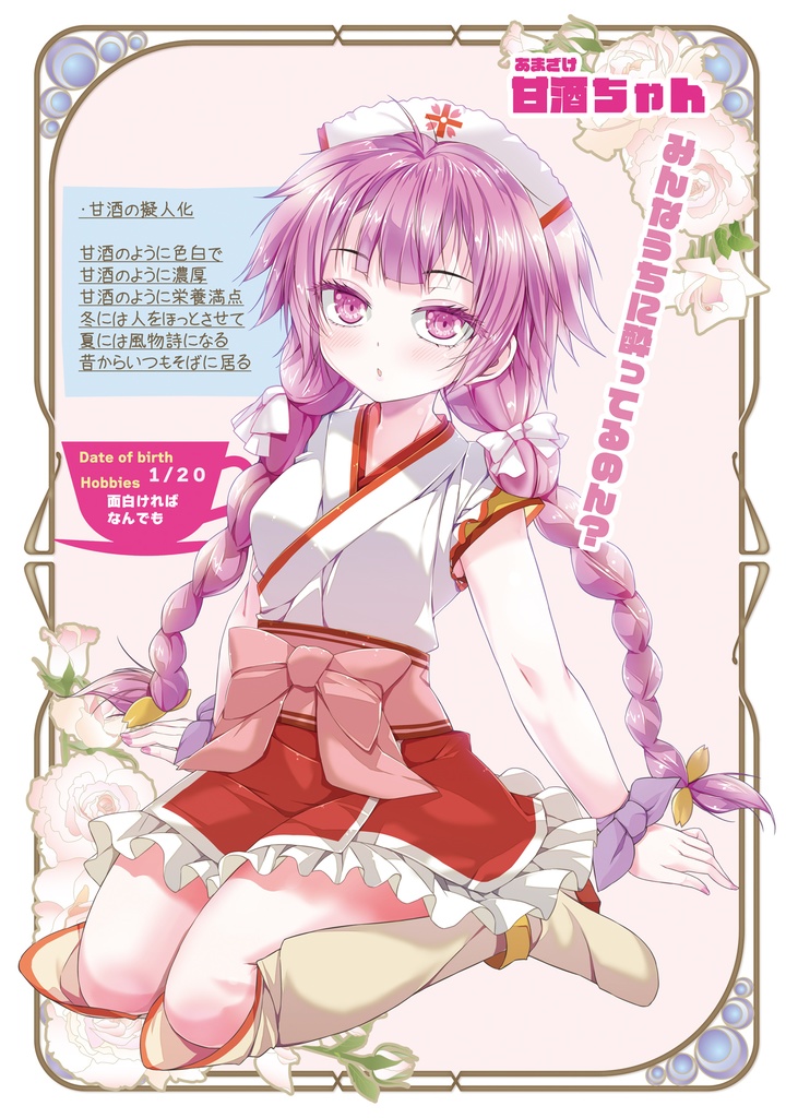 【C106】カフェちゃん10thメモリアルBOOK