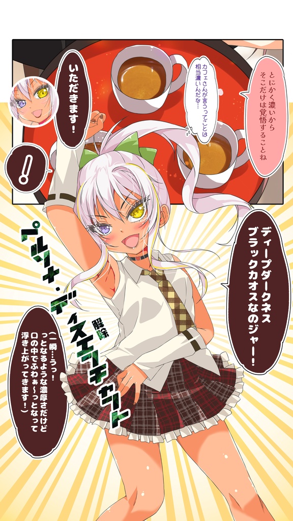 【C106】不愛想なカフェ店員に恋する話12