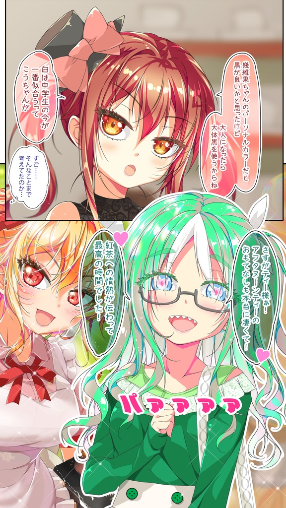 【C106】不愛想なカフェ店員に恋する話12