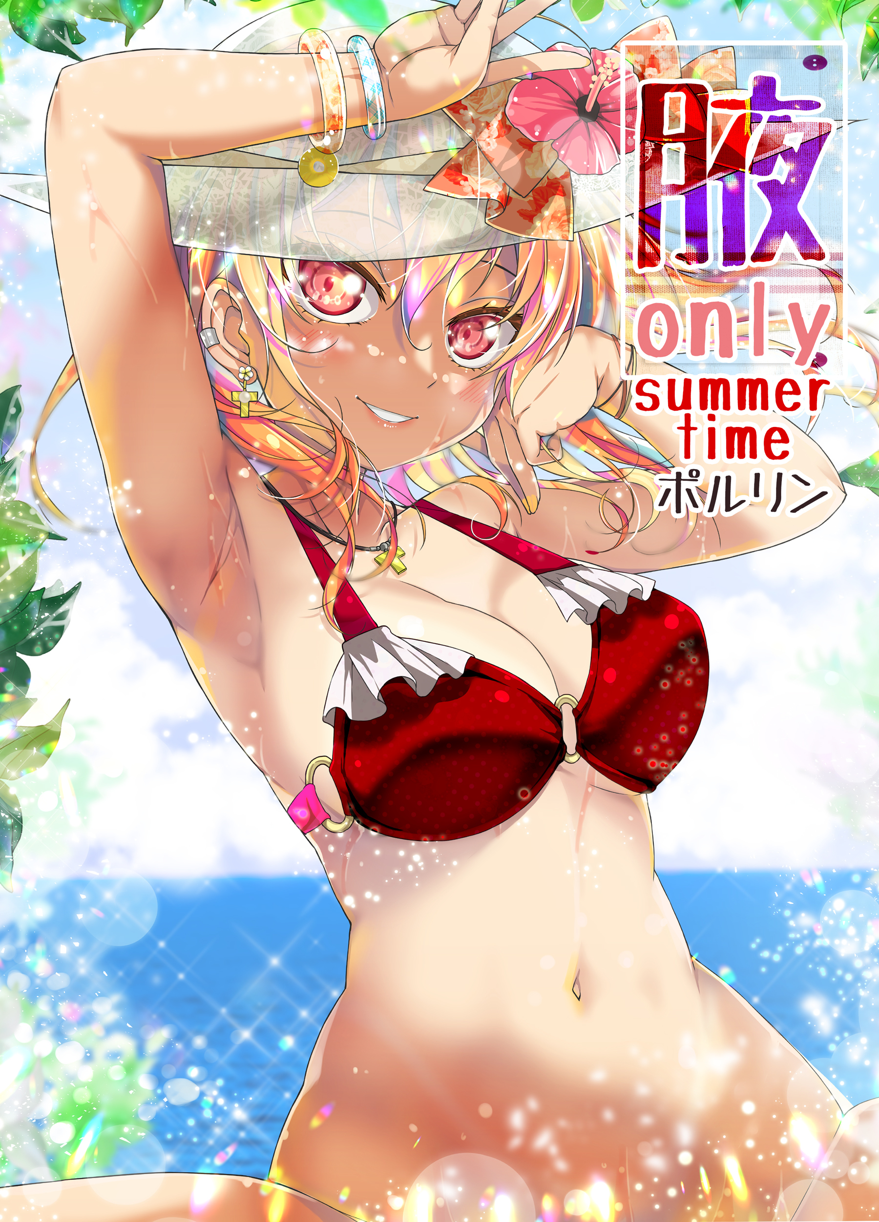 【C106】腋only～summer time～