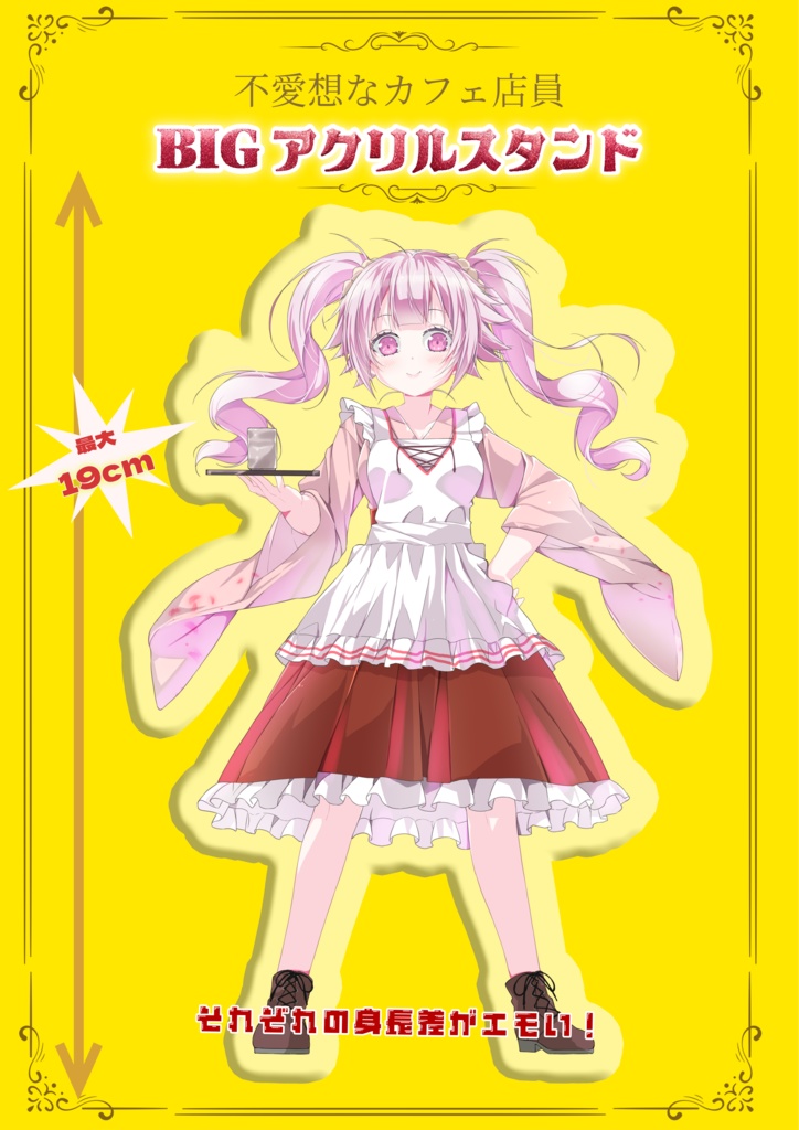 BIG!カフェ店員3人のアクリルフィギュアセット