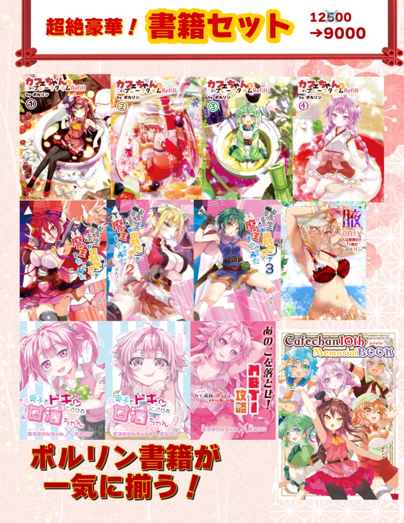 【新春初売り福袋】超絶豪華書籍セット