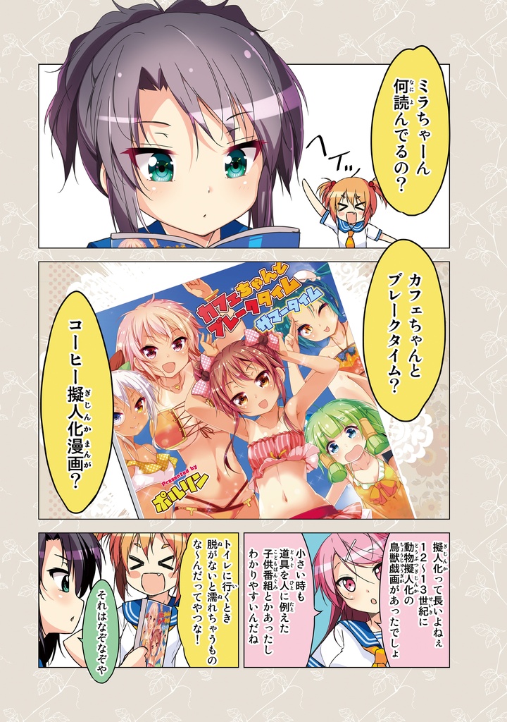 【通販】ポルリン15thイラストワークス