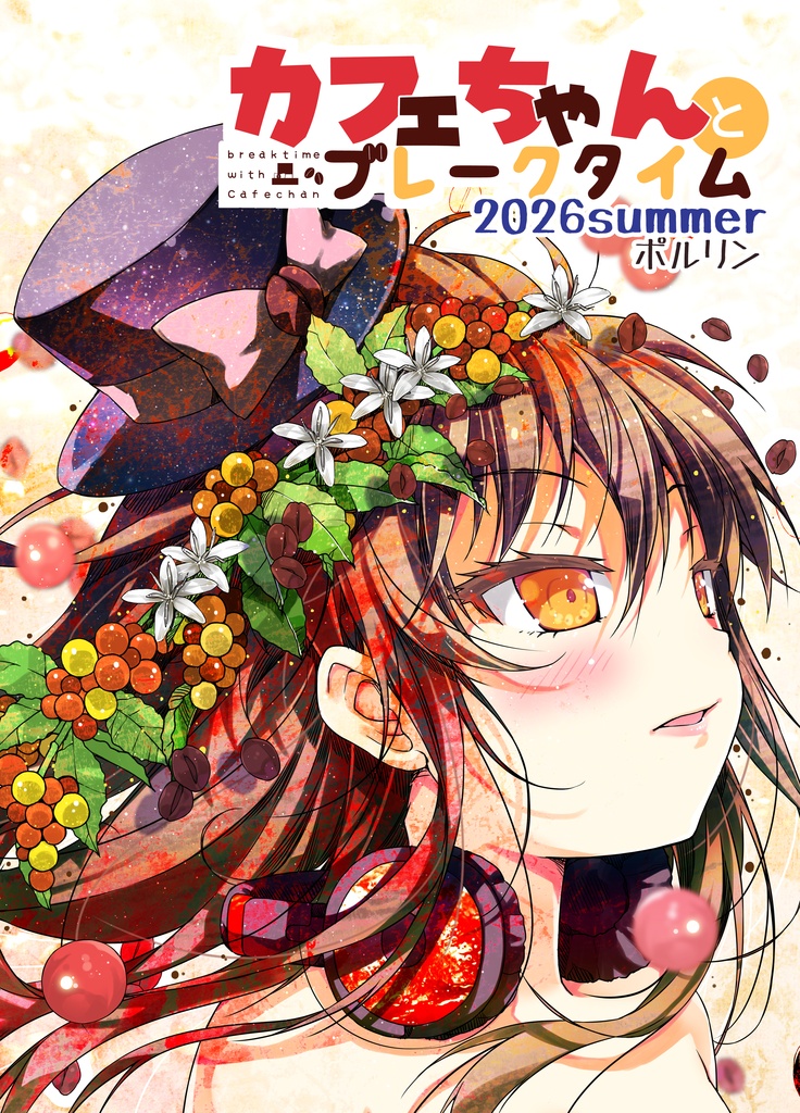 【C108】新刊セット