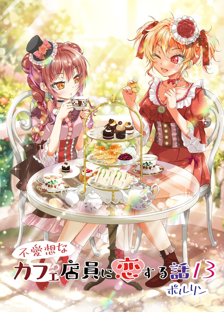 【C108】新刊セット