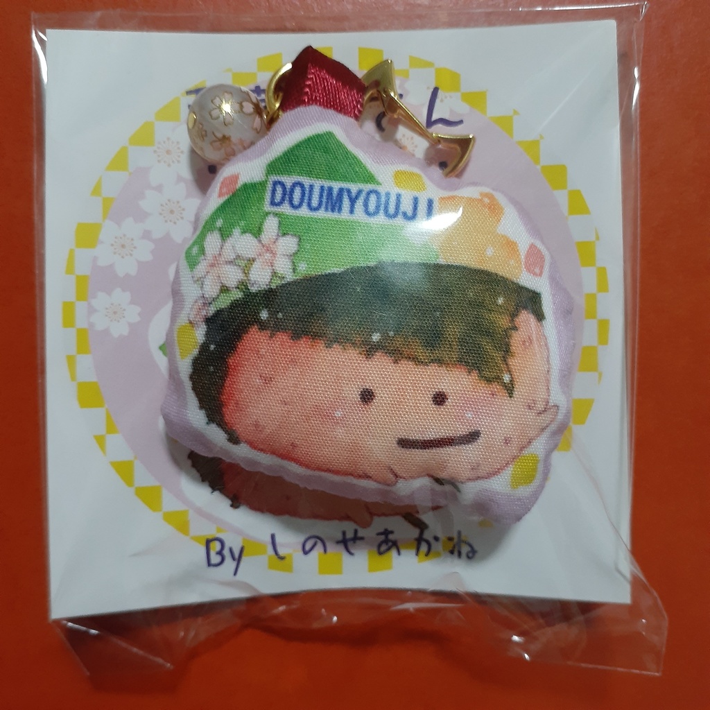 和菓子クッションキーホルダー
