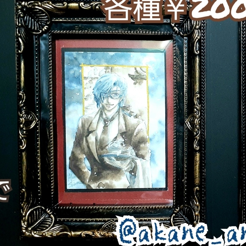 ATC原画(簡易額装付き)