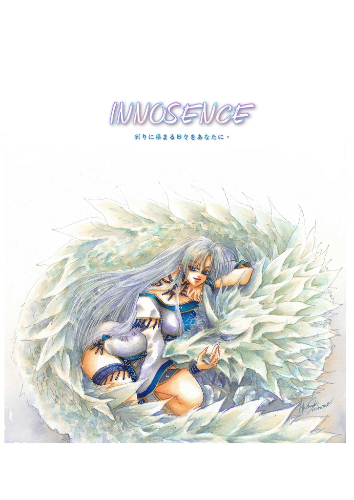 INNOSENCE