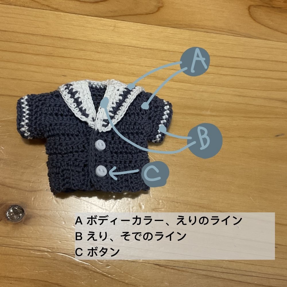 セーラー襟付きカーディガン