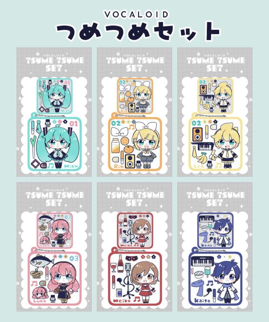 VOCALOID つめつめセット