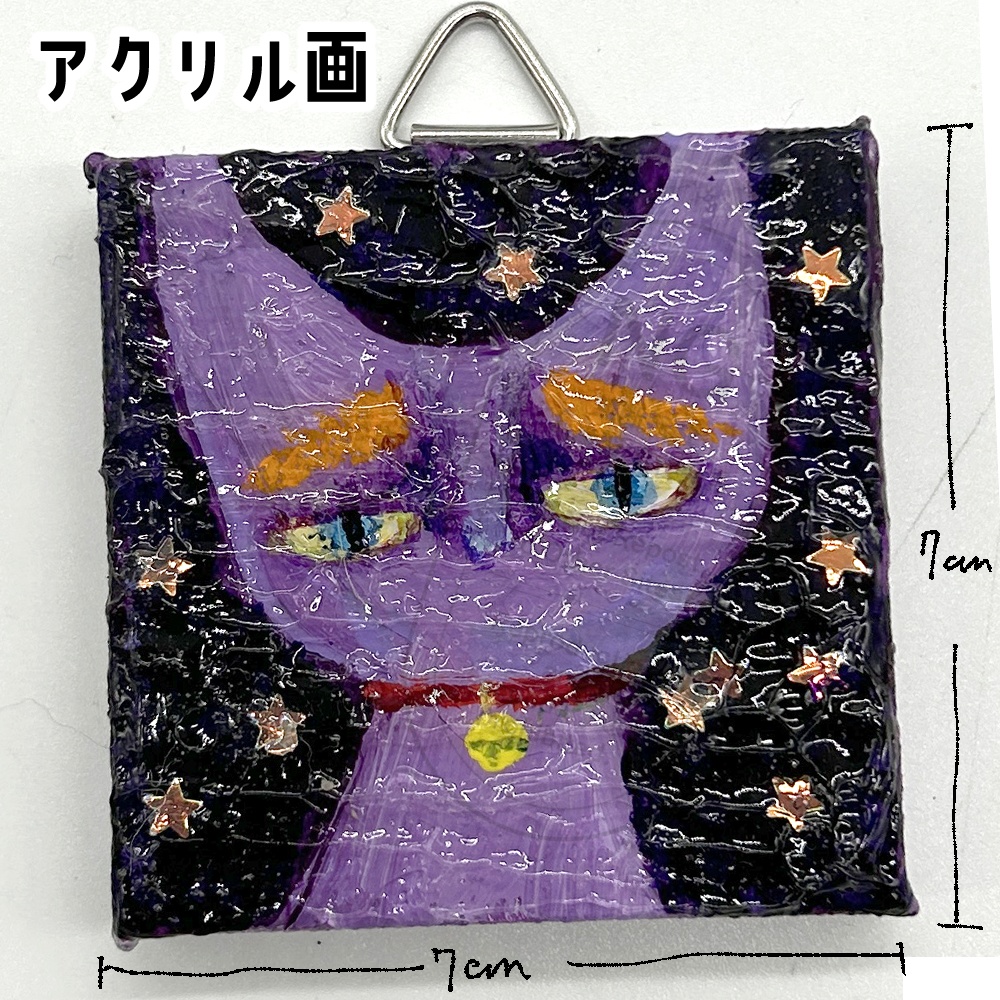 ミニアクリルキャンバス画　夜空と紫猫【パー猫★】5cm