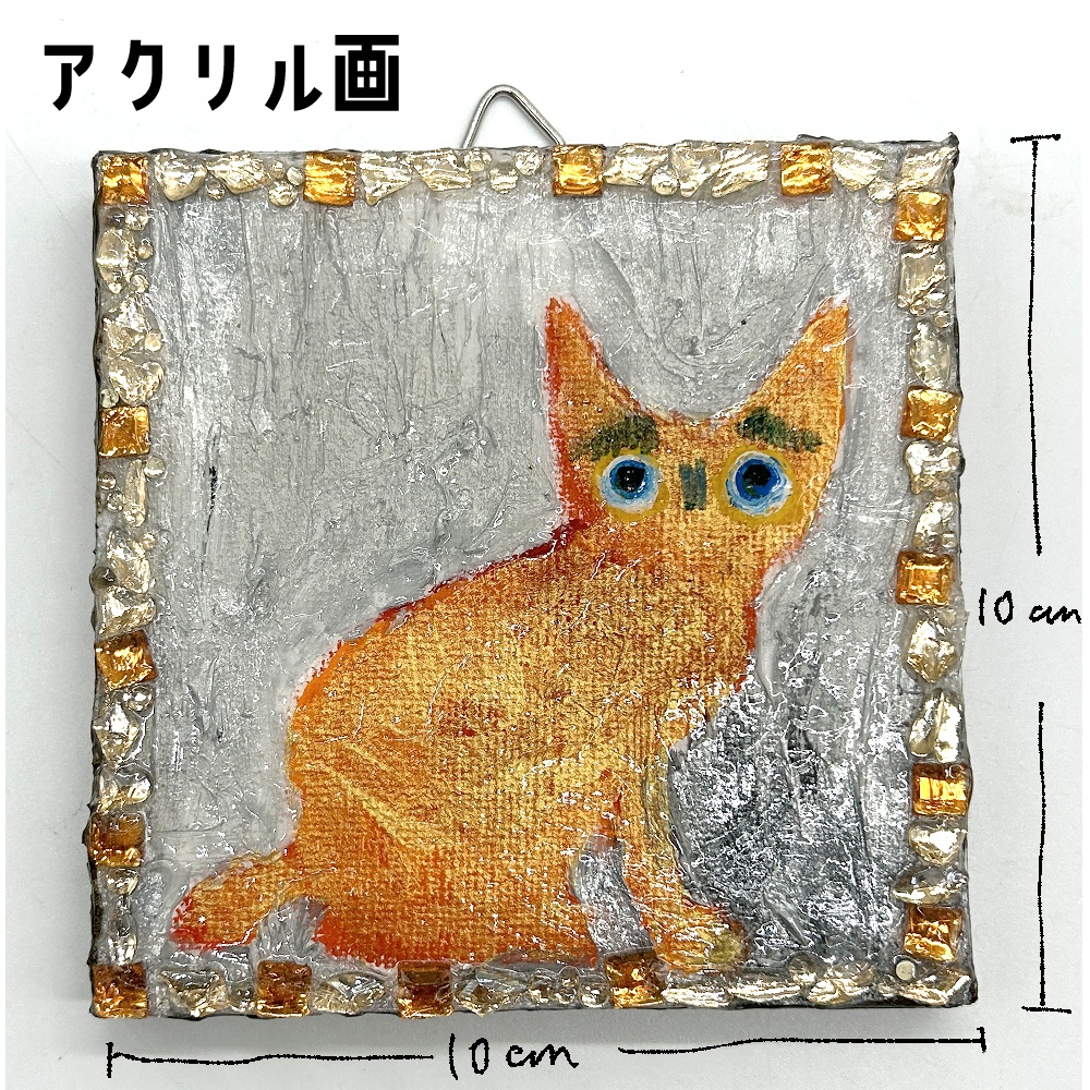 ミニアクリルキャンバス画【おすましオレンジ猫】10cm
