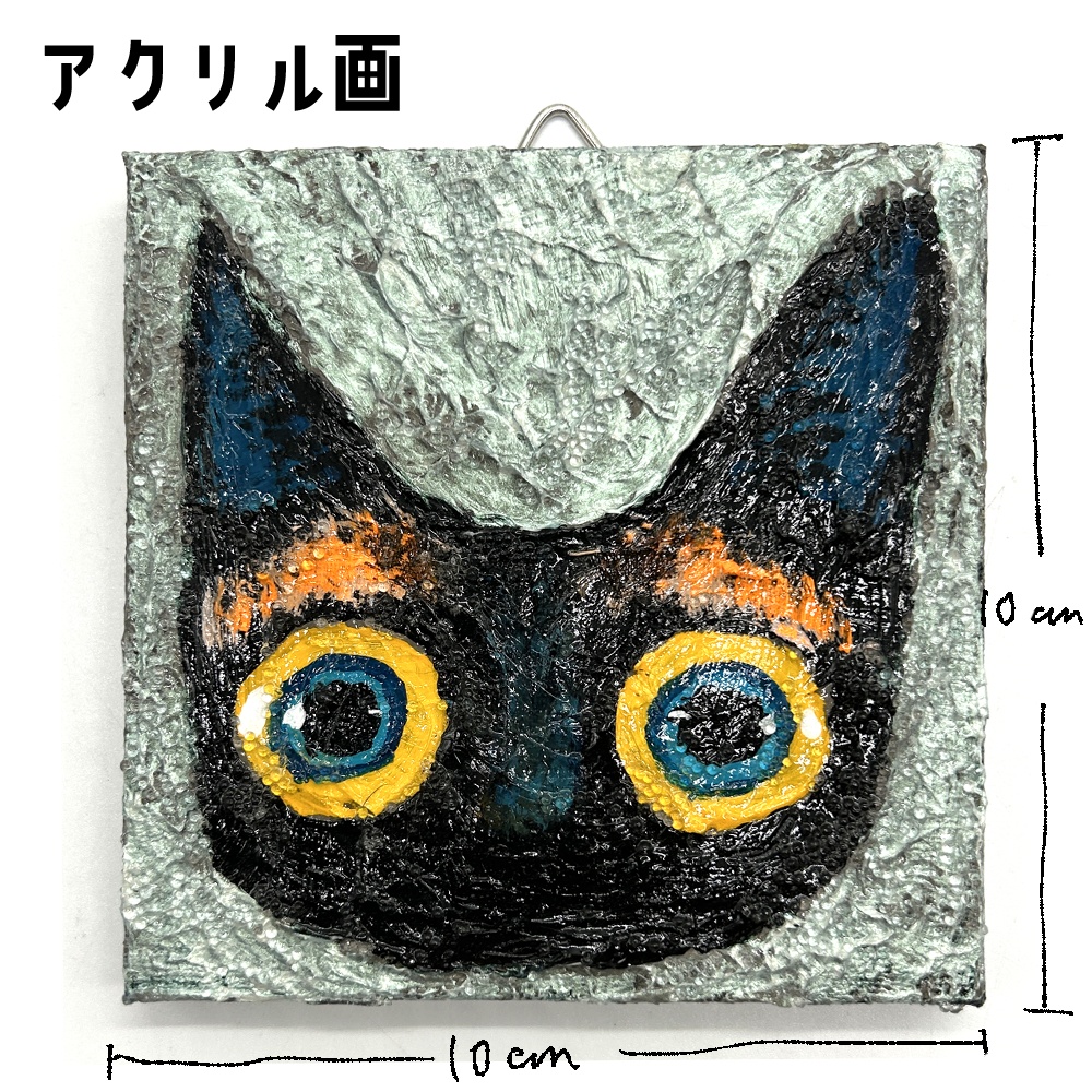 ミニアクリルキャンバス画　猫【びっくりまんまる目】黒/ミントシルバー　10cm