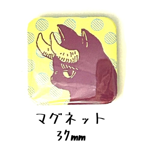 マグネット　ツノ猫　イエロー／ワインレッド