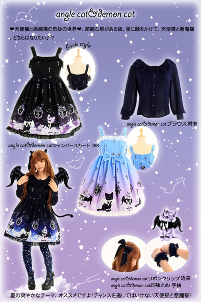 JillpunkオリジナルKERAアニメファンタジー インキュバス猫バトラー夜空プリント ノースリーブワンピースドレスJSK にゃんこ猫娘猫少女レディースロリータ