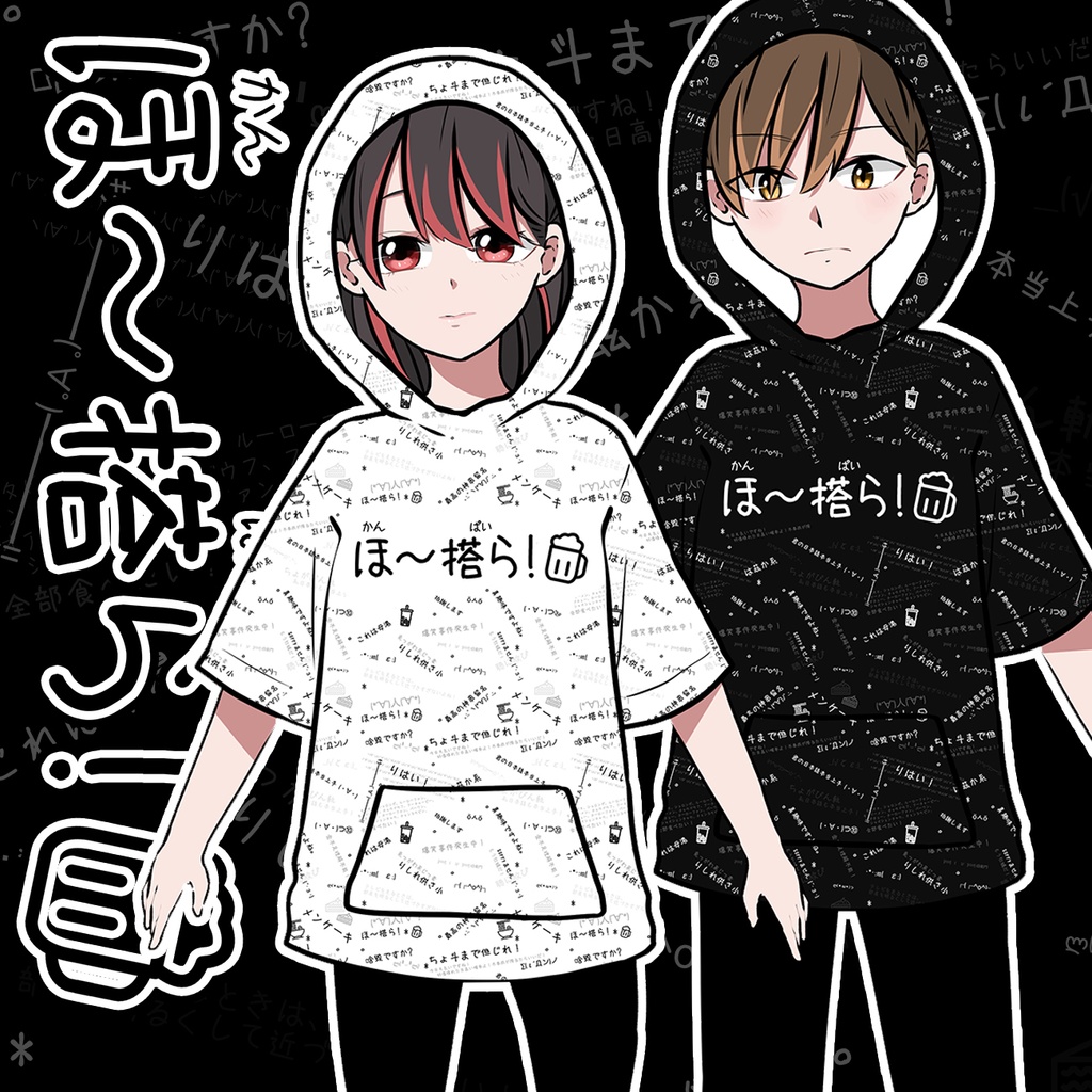 JillpunkオリジナルパンクKERA 偽日本語ほ~搭ら乾杯ら超かわいいお宅顔文字仮名フルプリントゆったり長袖半袖スウェットパーカーフード付ジャケット メンズ レディー V系 おしゃれ大きいサイズ男女兼用ファッション秋葉系