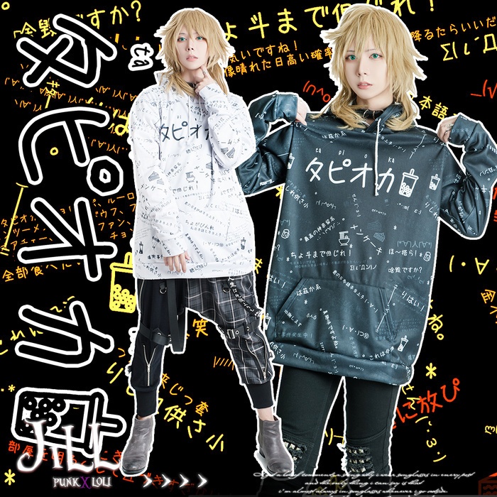 JillpunkオリジナルパンクKERA 偽日本語タピオカ珍珠奶茶超かわいいお宅顔文字仮名フルプリントゆったり長袖スウェットパーカーフード付き メンズ レディー V系 おしゃれ大きいサイズ男女兼用ファッション秋葉系