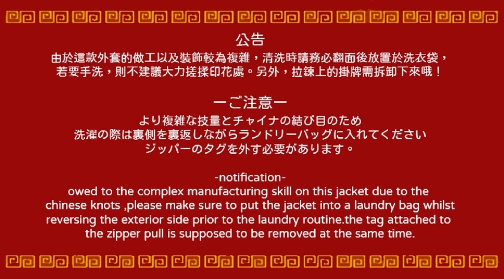 Jillpunkオリジナル原宿秋葉地雷系アニメKUUAコラボ 好好睡チャイナ漢字中華風ゆったりキルティング裏地タートルネックウィンドウブレーカージャケット メンズ レディー V系 おしゃれ大きいサイズ男女兼用ファッションカッコいい