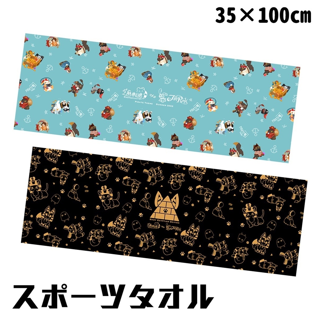 Jillpunk芝麻コラボアニメ 可愛い お宅 ニ次コン エジプト神話ベビー東方神獸 マスコットプリント スポーツ ユニセックス 速乾 セームタオル スポーツタオル 35X100CM オリジナル メンズ レディーズ 男女兼用 ファッション 可愛い