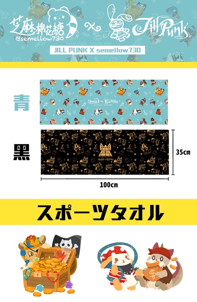 Jillpunk芝麻コラボアニメ 可愛い お宅 ニ次コン エジプト神話ベビー東方神獸 マスコットプリント スポーツ ユニセックス 速乾 セームタオル スポーツタオル 35X100CM オリジナル メンズ レディーズ 男女兼用 ファッション 可愛い