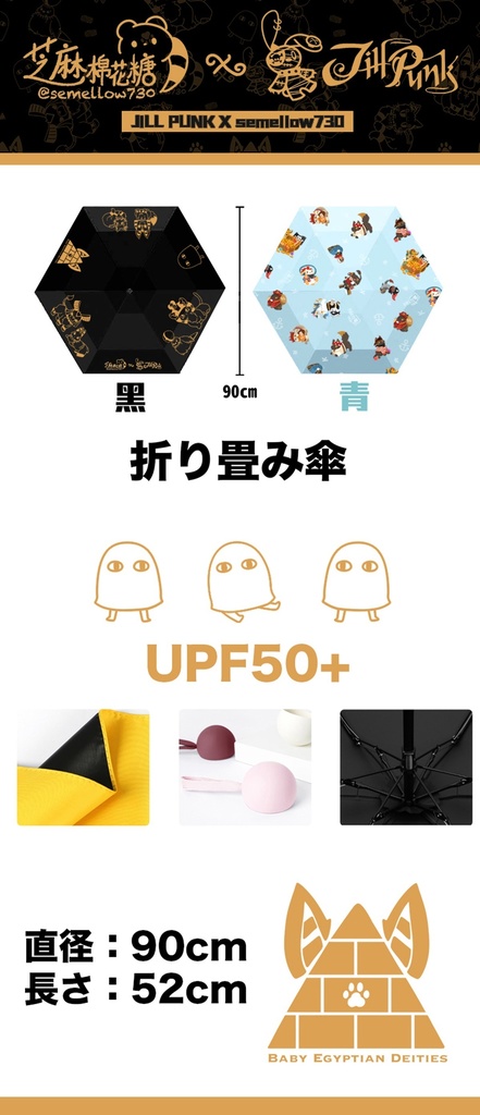 Jillpunk芝麻コラボアニメ お宅 ニ次コン エジプト神話ベビー東方神獸 マスコットプリント 晴雨兼用 遮光 遮熱 日傘 uvカット 折りたたみ傘 収納ポーチ付き 携帯便利 オリジナル メンズ レディーズ 男女兼用 ファッション 可愛い