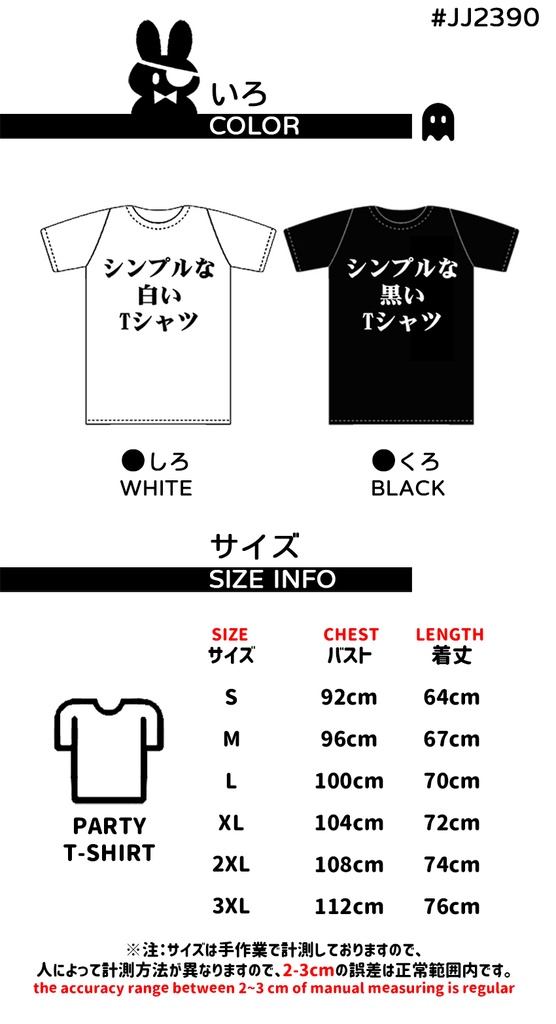 Jillpunkお宅 二次コン シンプルなTシャツ 仮名プリント ゆったり半袖Tシャツ* カットソー オリジナルスタイル 秋葉系 メンズ レディーズ おしゃれ ユニセックス 男女兼用 ファッション カッコいい