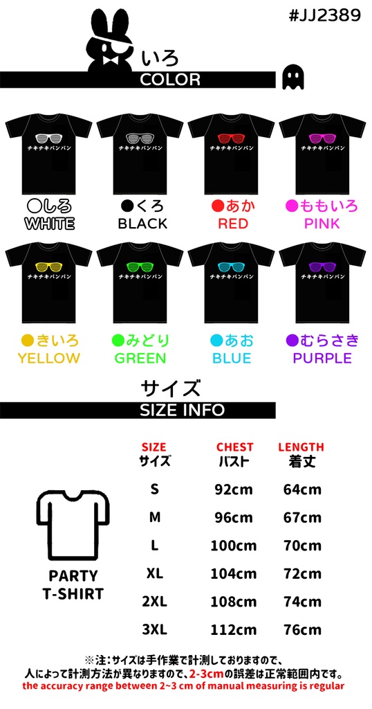 Jillpunkお宅 アニメ 二次コン 洗脳神曲 クセ 仮名 サングラス 眼鏡 レタープリント ゆったり半袖Tシャツ* カットソー オリジナルスタイル 秋葉系 メンズ レディーズ おしゃれ ユニセックス 男女兼用 ファッション カッコいい