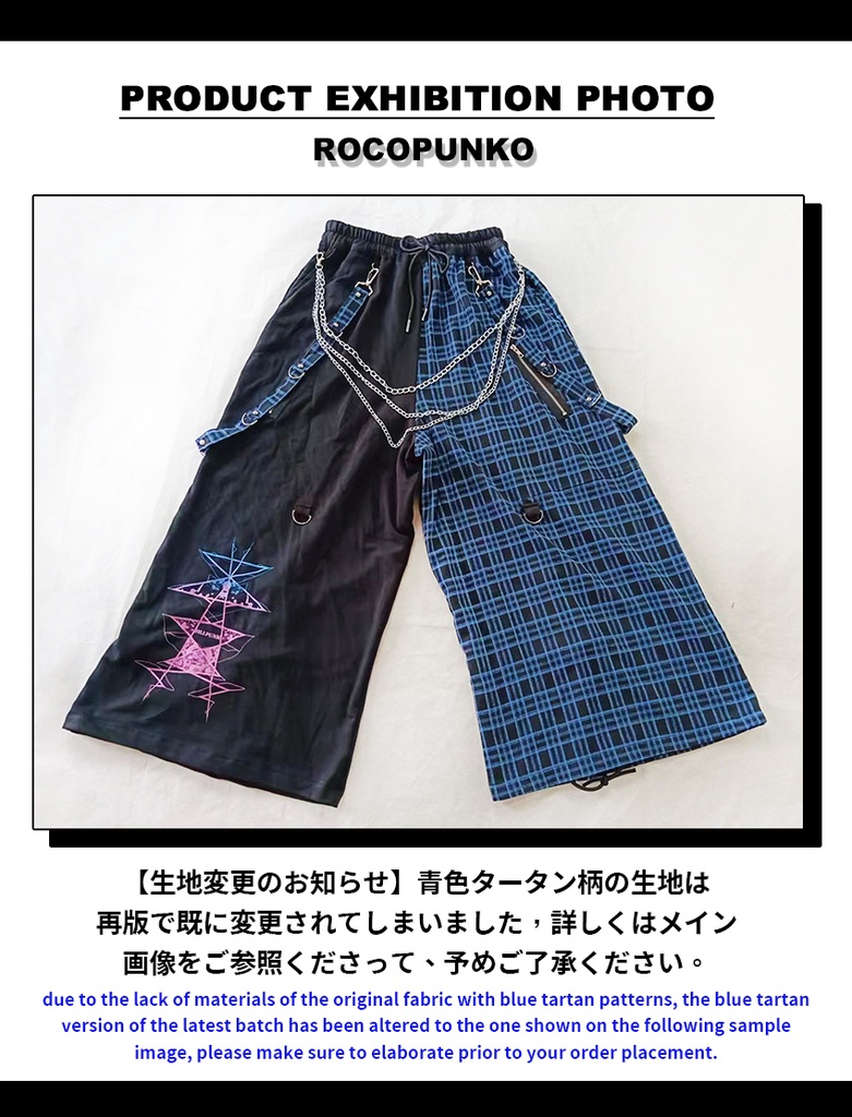 Jillpunk和風モード 地獄の扉 浪人侍 ドレープ袴 ゆるい タータンチェック柄 鎖チェーン付き ワイドバギー剣道パンツ ズボン オリジナルパンク メンズ レディース V系 秋葉系 おしゃれ ヴィジュアル系