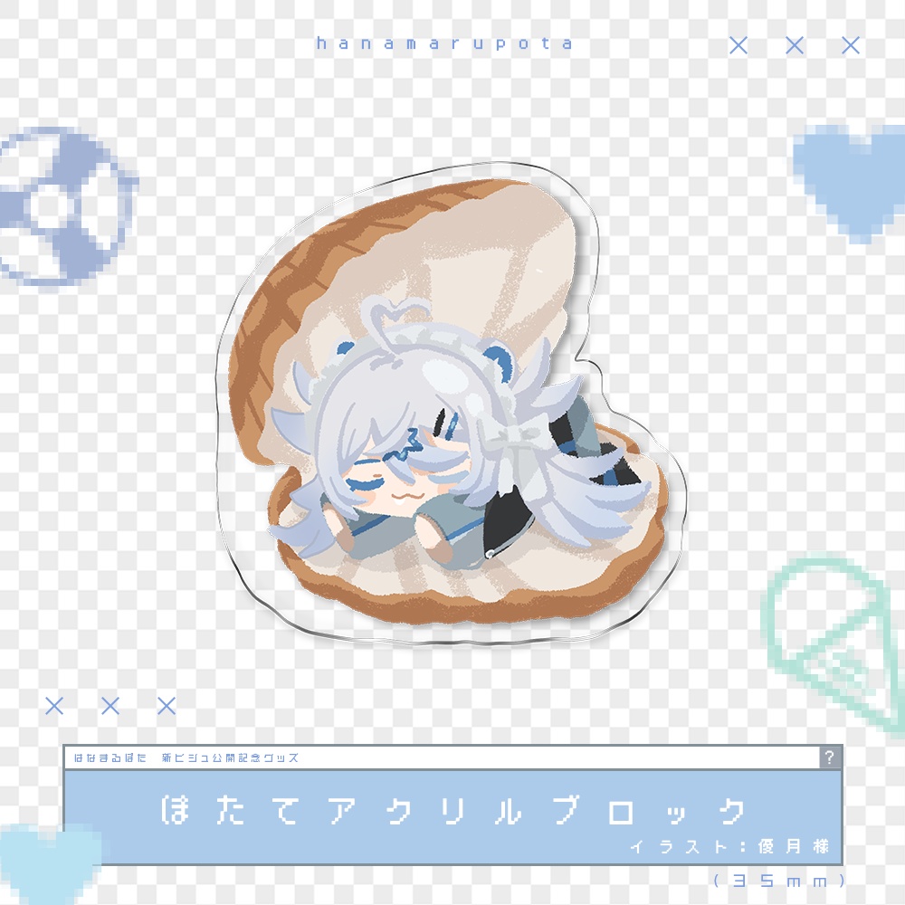 夏っぽいぽたちゃんセット