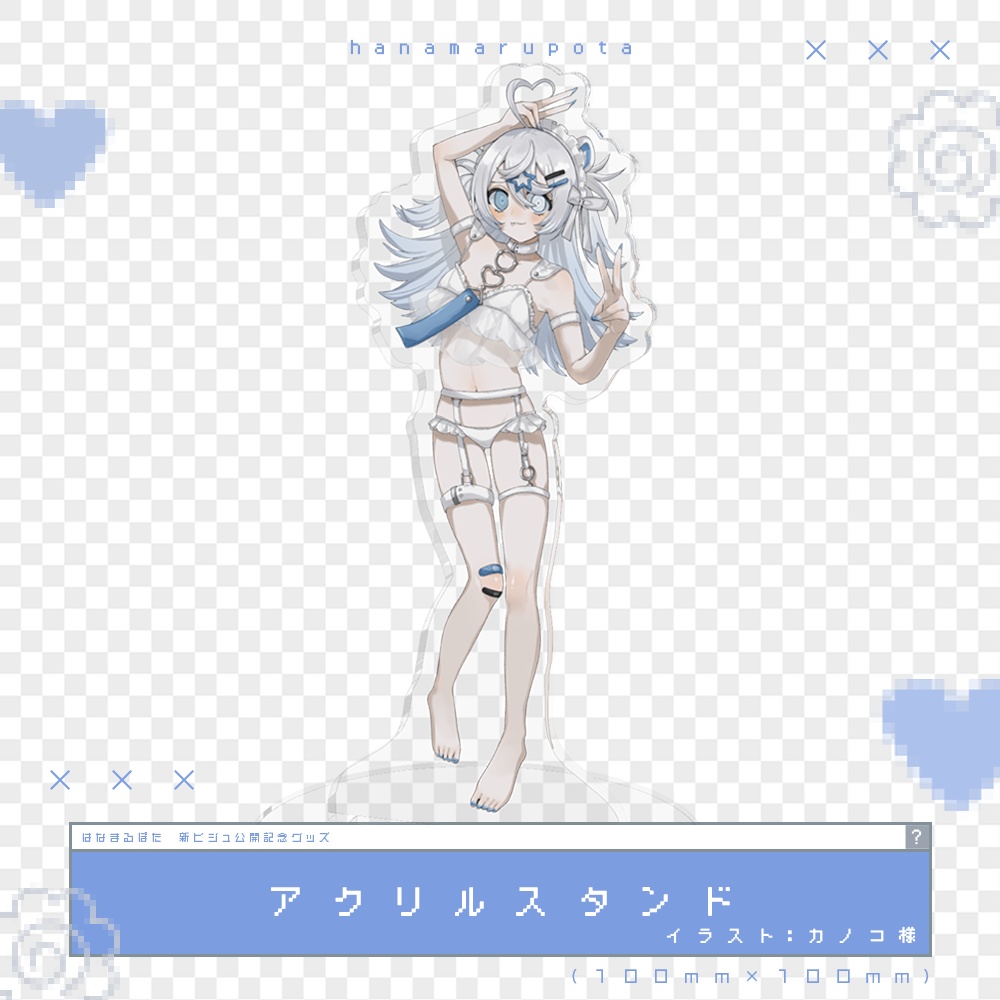 ランジェリーアクスタ
