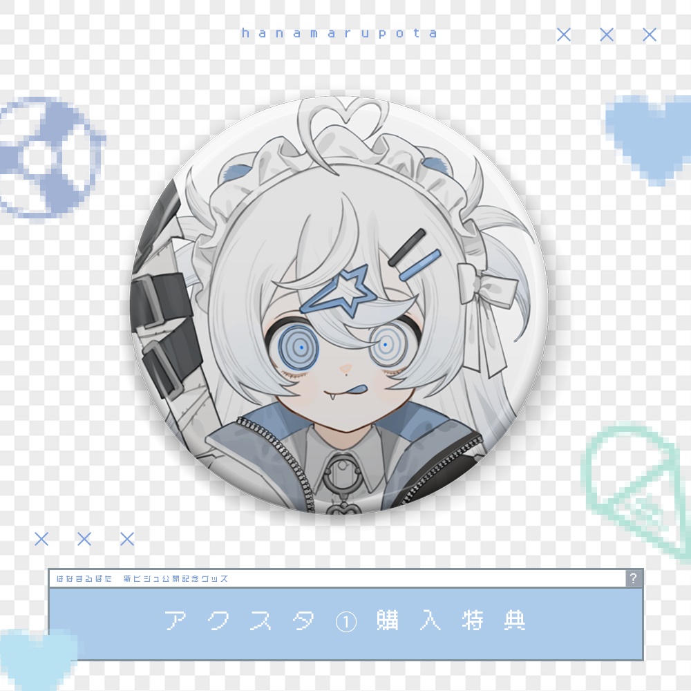 はなまるぽた新ビジュ公開記念グッズ