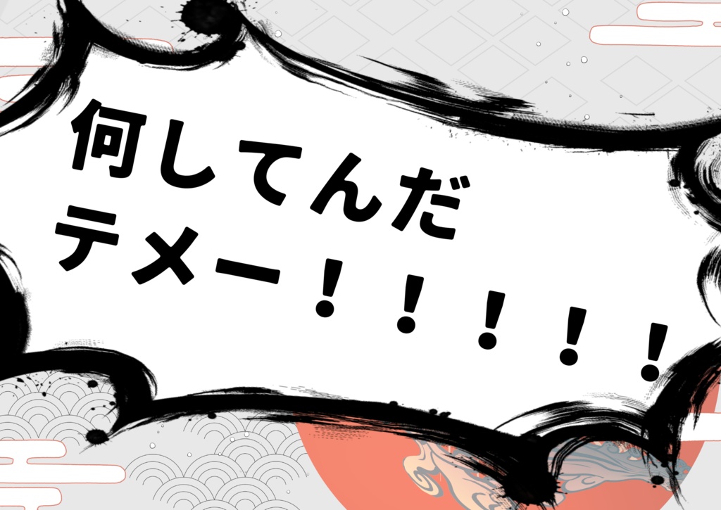 【CoCシナリオ】常世へ往くにはまだ早い【SPLL:E195997】