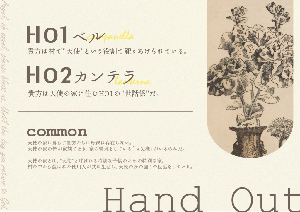 【CoCシナリオ】カンパネラ・ランテルナ【SPLL:E191538】