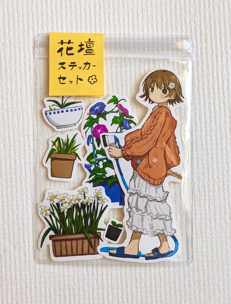 花壇ステッカーセット