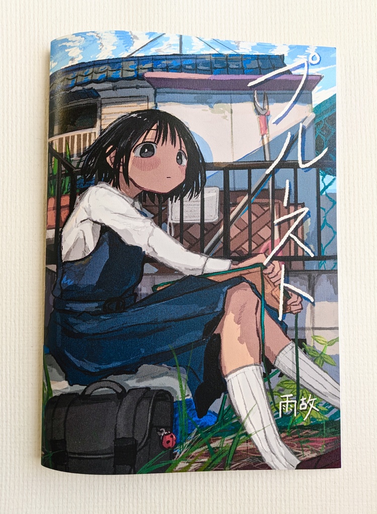 プルースト