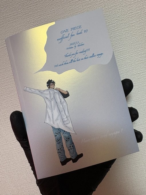 嗚呼、素晴らしいこの世の果てに