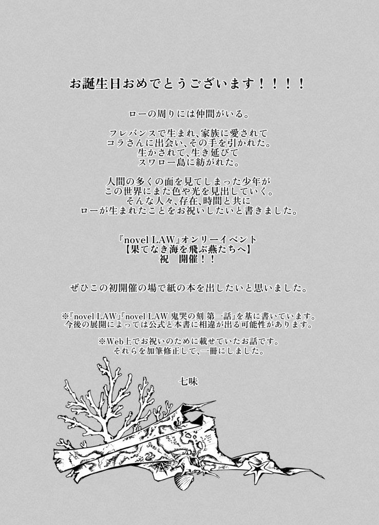 嗚呼、素晴らしいこの世の果てに