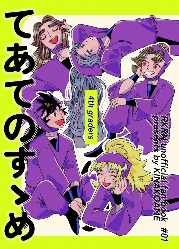 てあてのすゝめ
