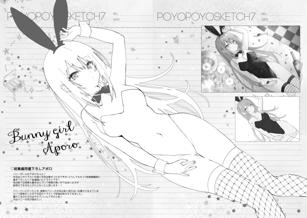 POYOPOYOSKETCH COLLECTION