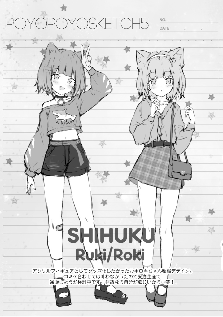 POYOPOYOSKETCH COLLECTION