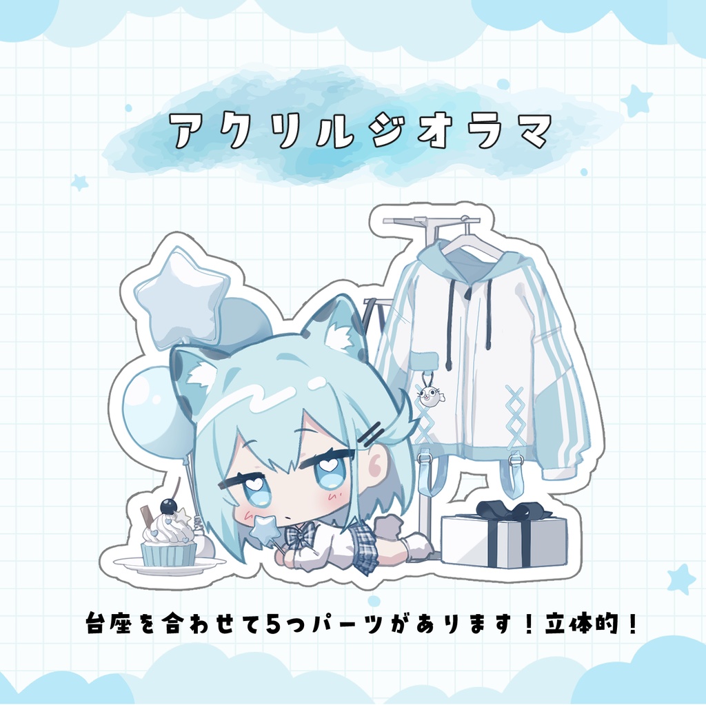 【受注生産】ソラVバースデーアクリルジオラマ【通販限定】