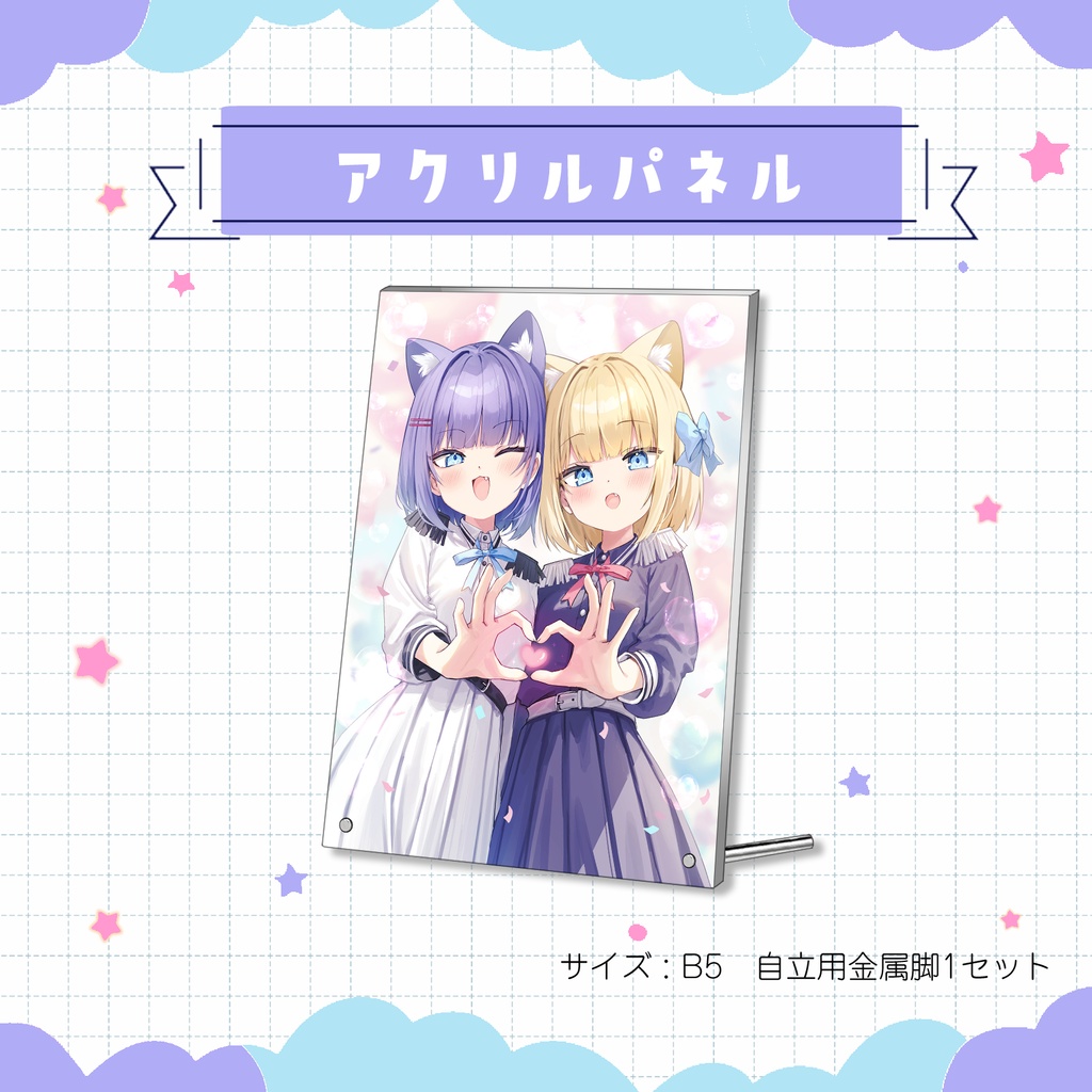 【受注生産】ルキロキアクリルパネル2025