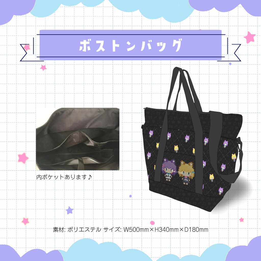 【受注生産】ルキロキボストンバッグ