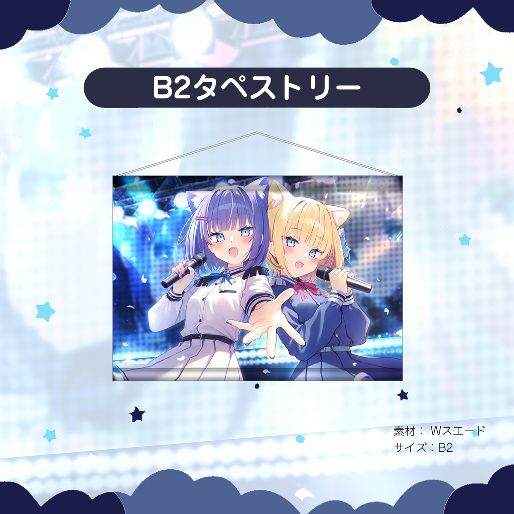 【受注生産】ルキロキB2タペストリー2026