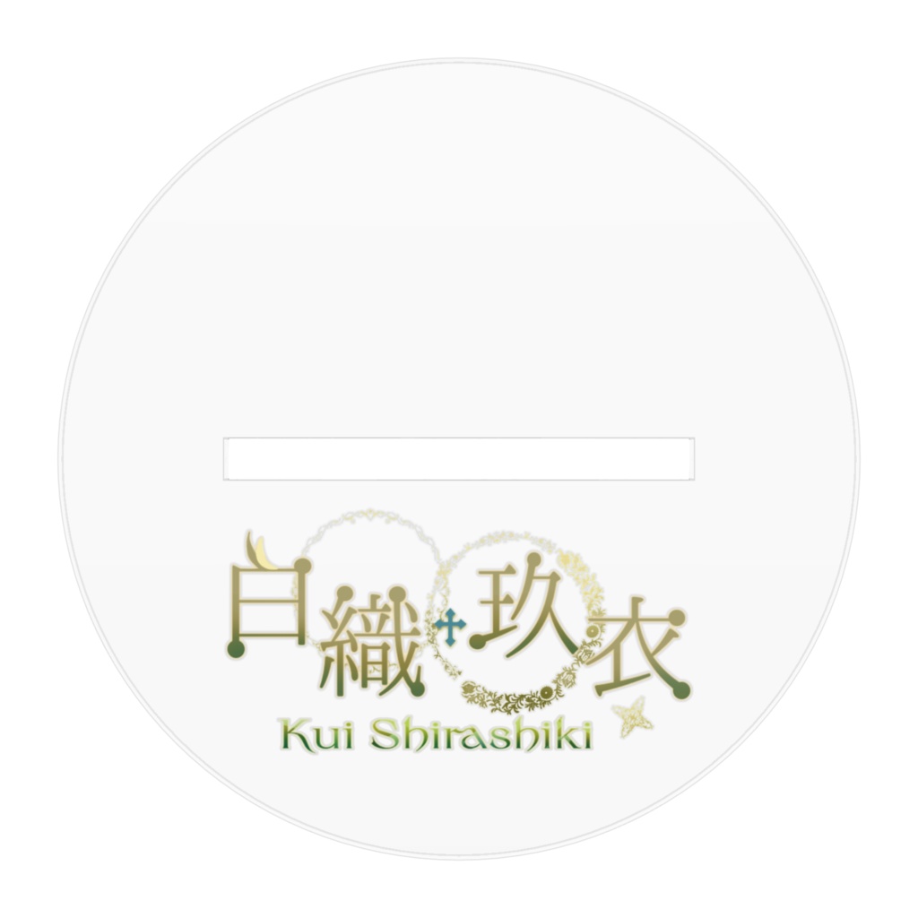 白織玖衣:アクリルスタンド Ver.私服<100x100mm>