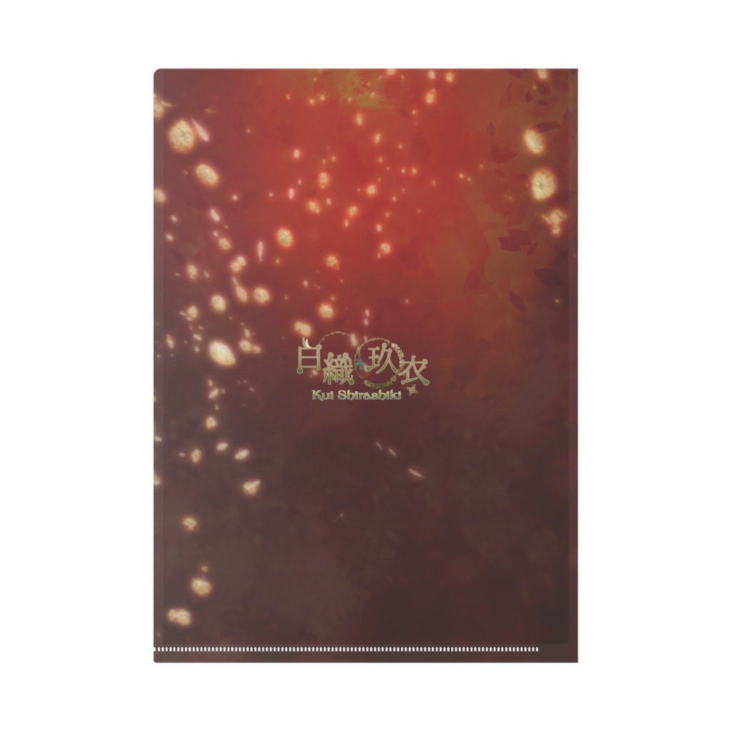 白織玖衣:クリアファイル Ver.和服<A4サイズ>