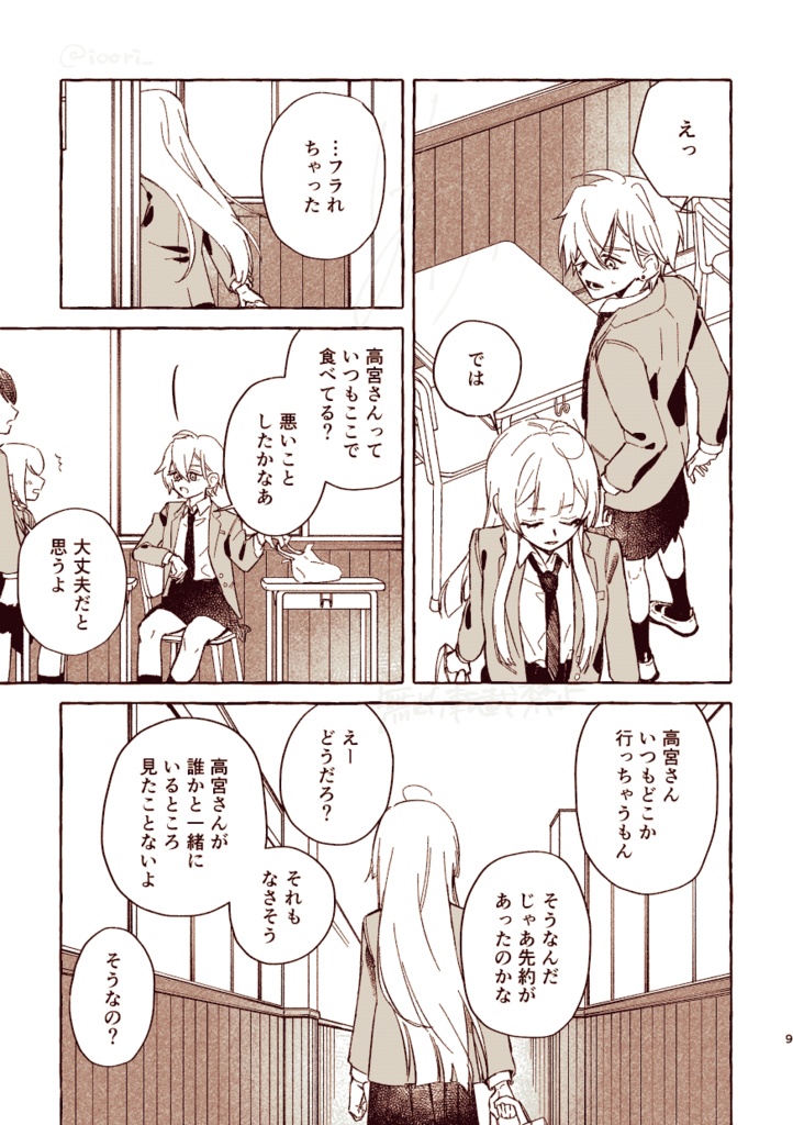 おやすみ前のレモネード【新装版】