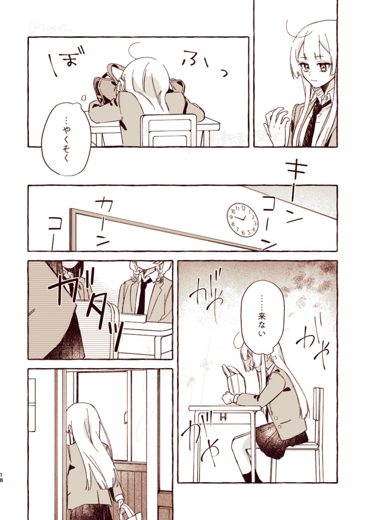 おやすみ前のレモネード【新装版】