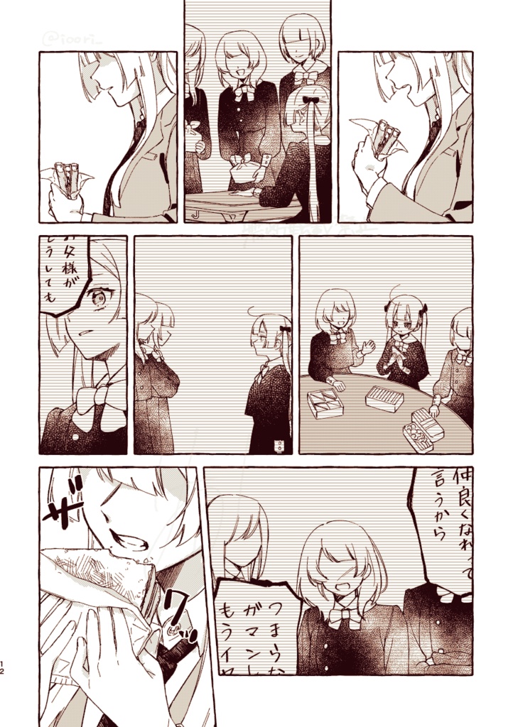 おやすみ前のレモネード【新装版】